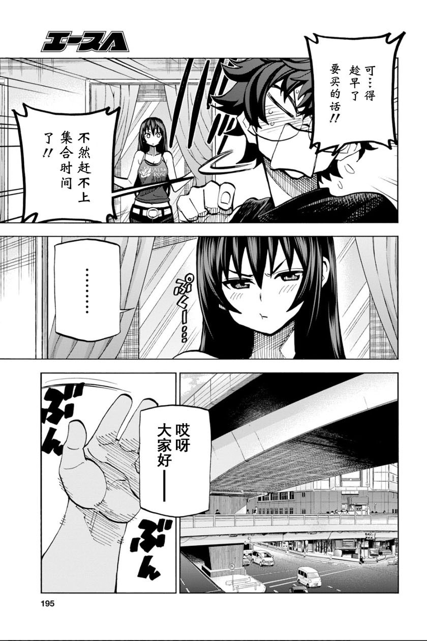 消灭所有人类，它们不能重生韩漫全集-第05话无删减无遮挡章节图片 