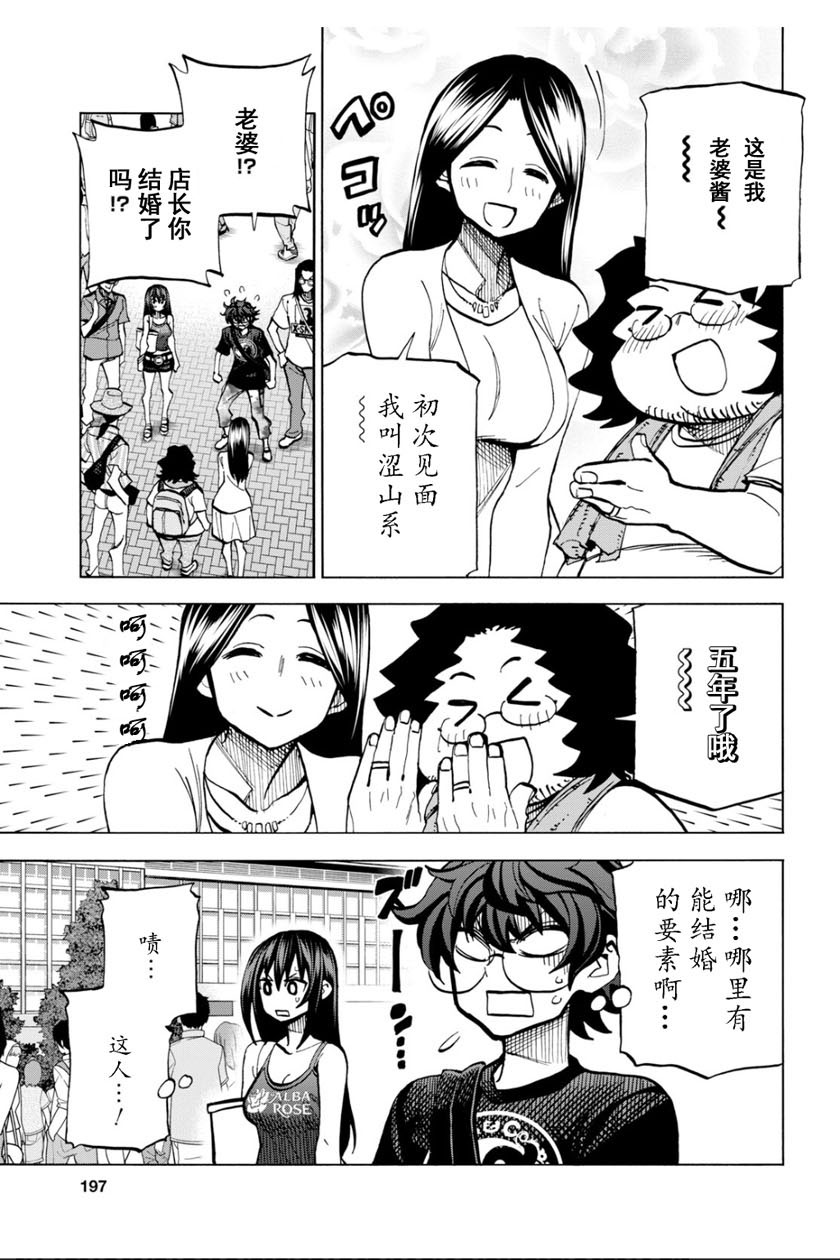 消灭所有人类，它们不能重生韩漫全集-第05话无删减无遮挡章节图片 