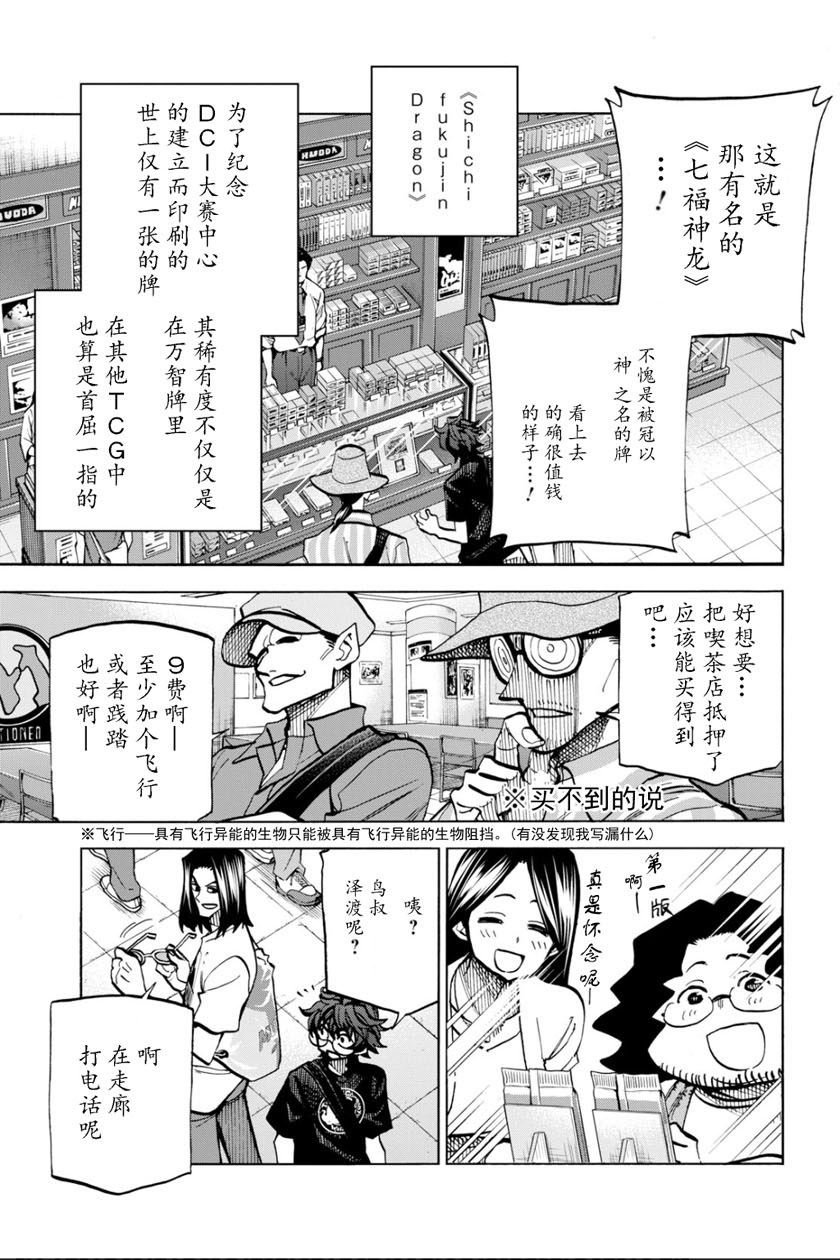 消灭所有人类，它们不能重生韩漫全集-第05话无删减无遮挡章节图片 