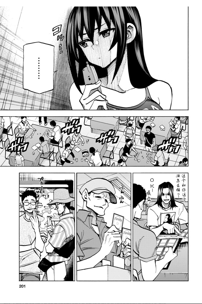 消灭所有人类，它们不能重生韩漫全集-第05话无删减无遮挡章节图片 
