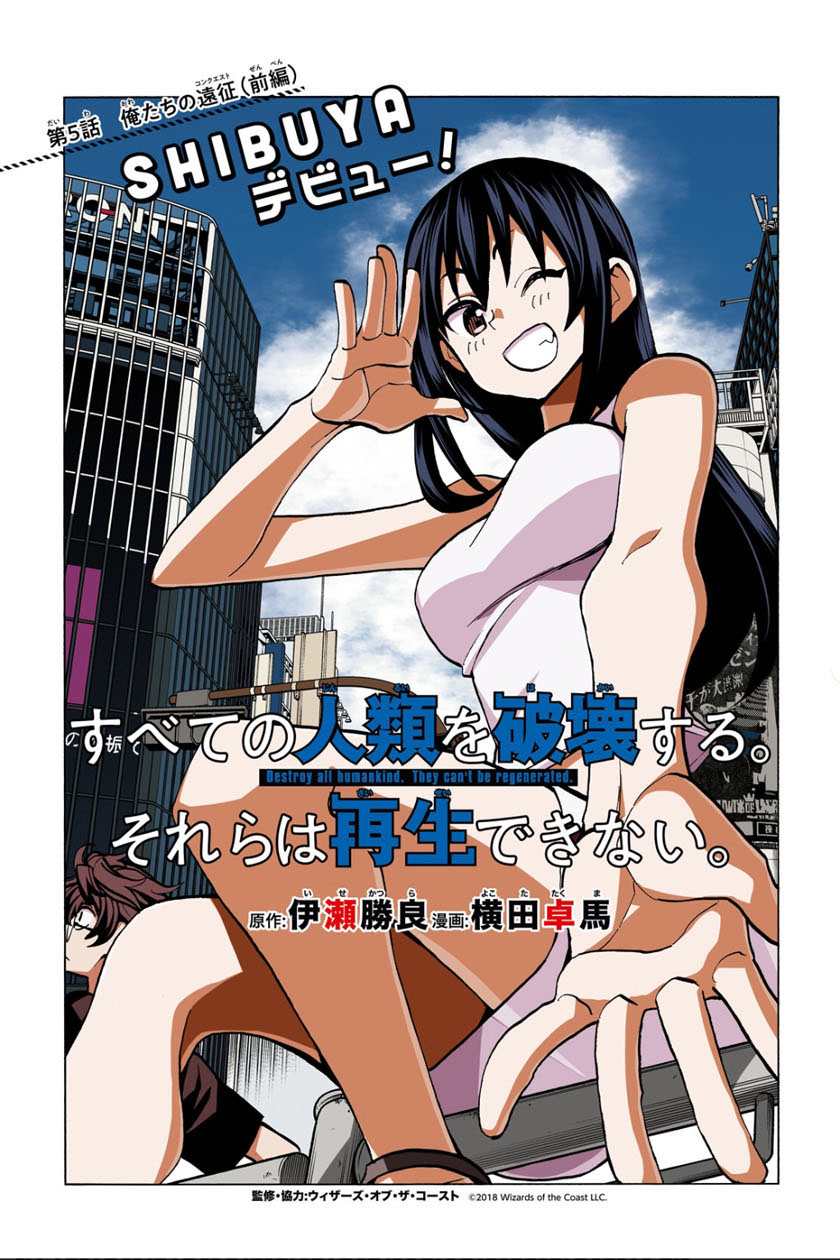 消灭所有人类，它们不能重生韩漫全集-第05话无删减无遮挡章节图片 