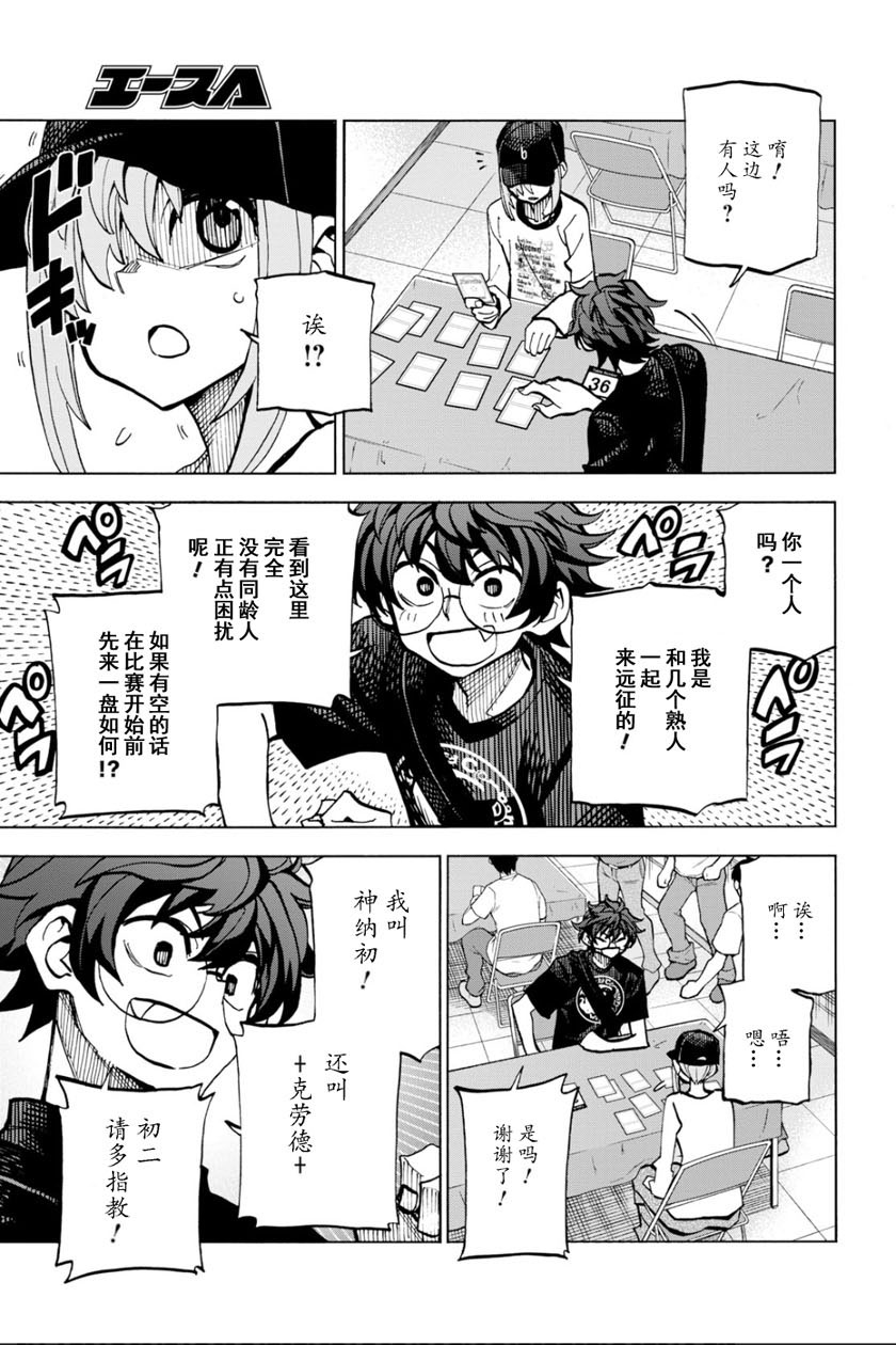 消灭所有人类，它们不能重生韩漫全集-第05话无删减无遮挡章节图片 