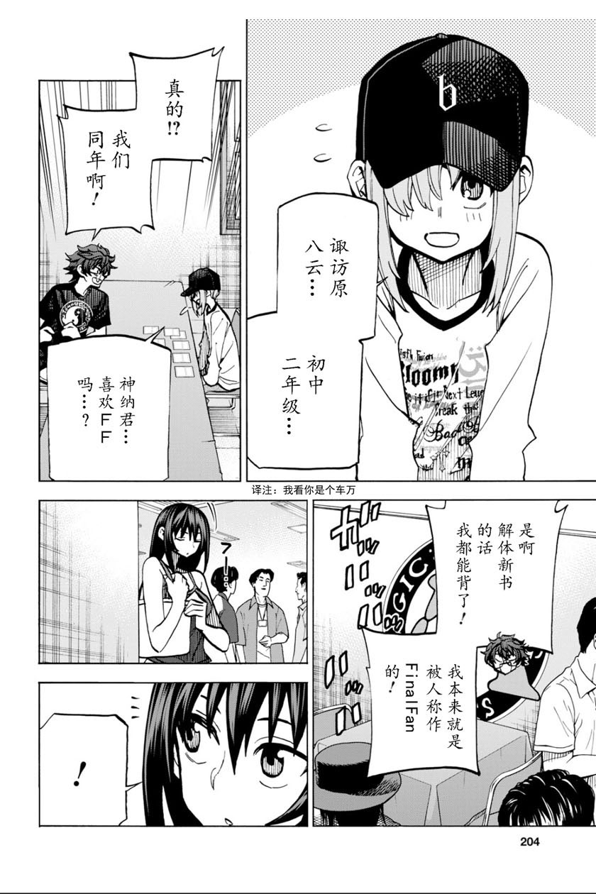 消灭所有人类，它们不能重生韩漫全集-第05话无删减无遮挡章节图片 