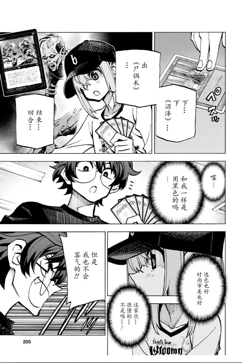 消灭所有人类，它们不能重生韩漫全集-第05话无删减无遮挡章节图片 