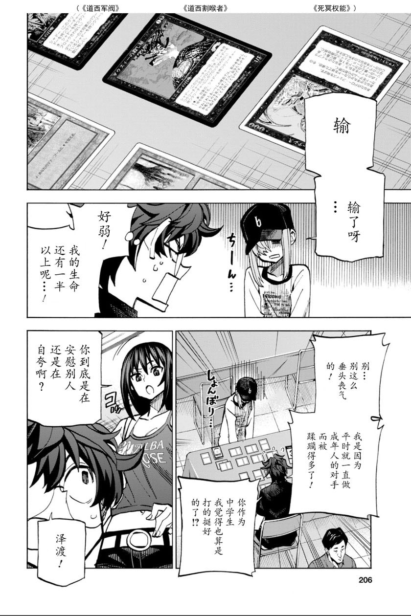 消灭所有人类，它们不能重生韩漫全集-第05话无删减无遮挡章节图片 