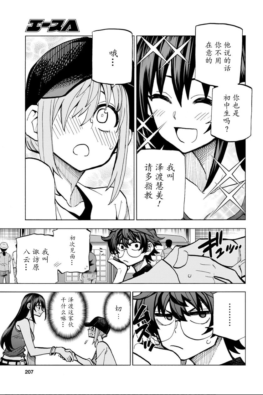 消灭所有人类，它们不能重生韩漫全集-第05话无删减无遮挡章节图片 
