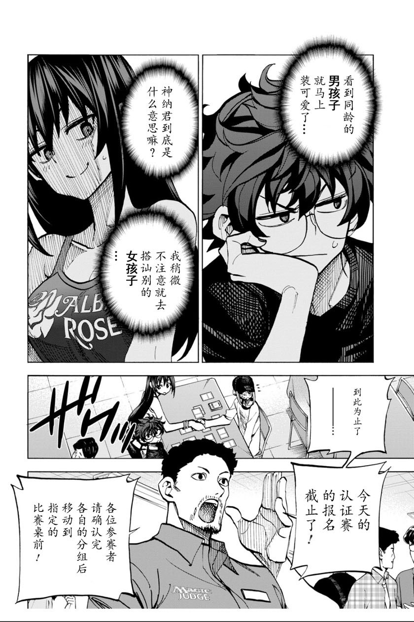 消灭所有人类，它们不能重生韩漫全集-第05话无删减无遮挡章节图片 