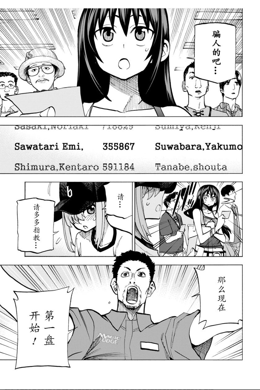 消灭所有人类，它们不能重生韩漫全集-第05话无删减无遮挡章节图片 