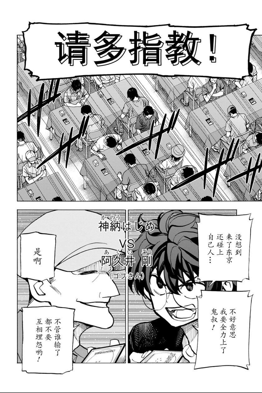 消灭所有人类，它们不能重生韩漫全集-第05话无删减无遮挡章节图片 
