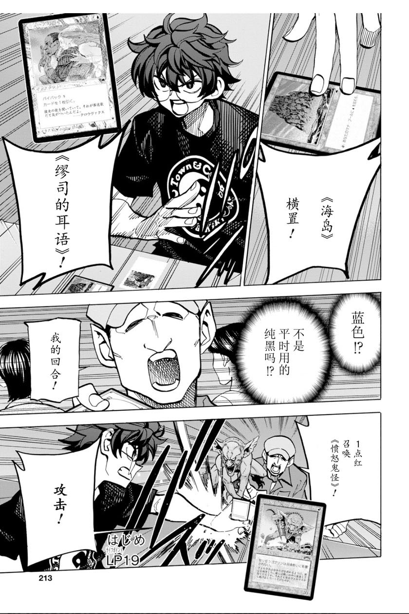 消灭所有人类，它们不能重生韩漫全集-第05话无删减无遮挡章节图片 