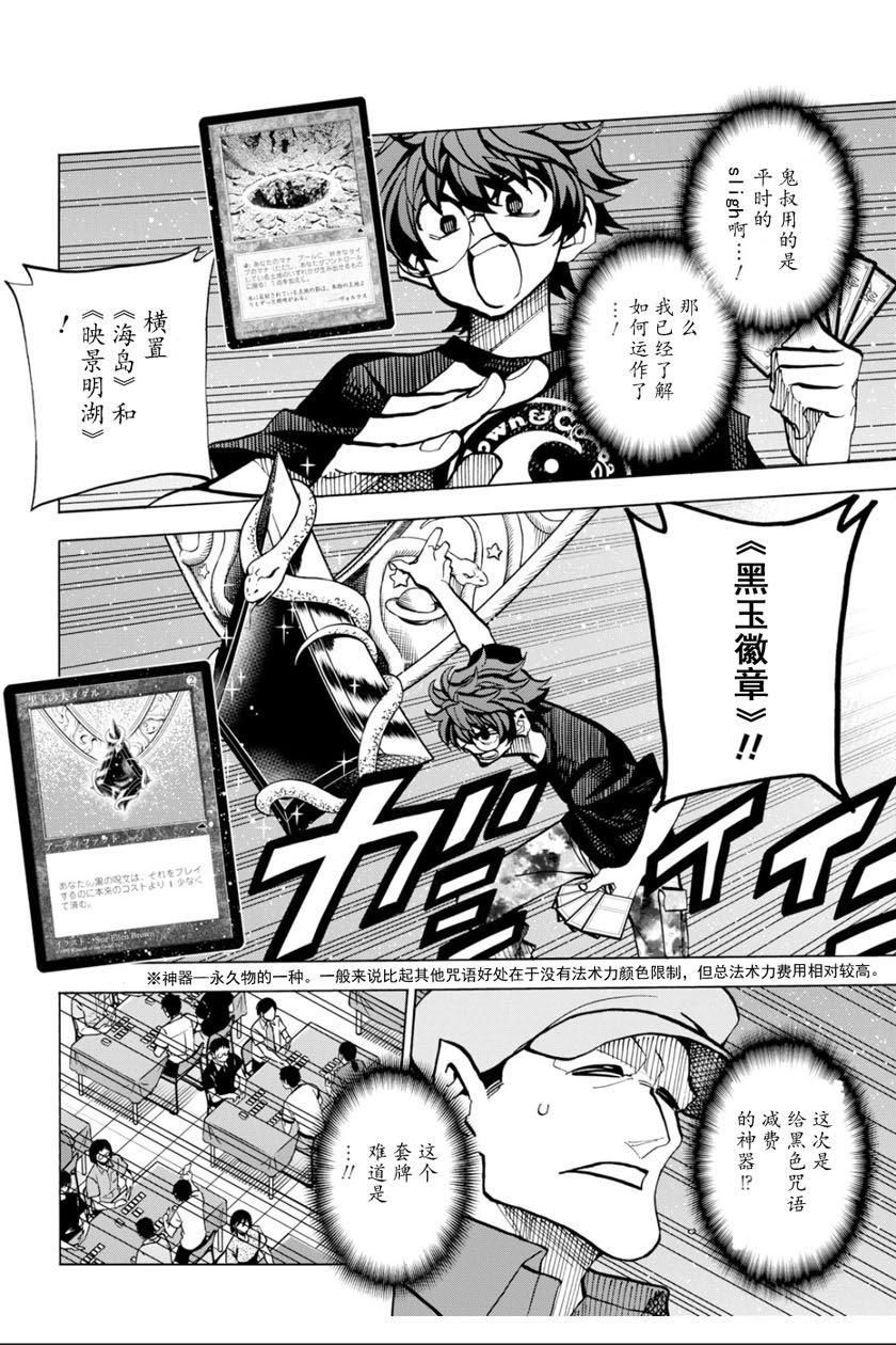 消灭所有人类，它们不能重生韩漫全集-第05话无删减无遮挡章节图片 