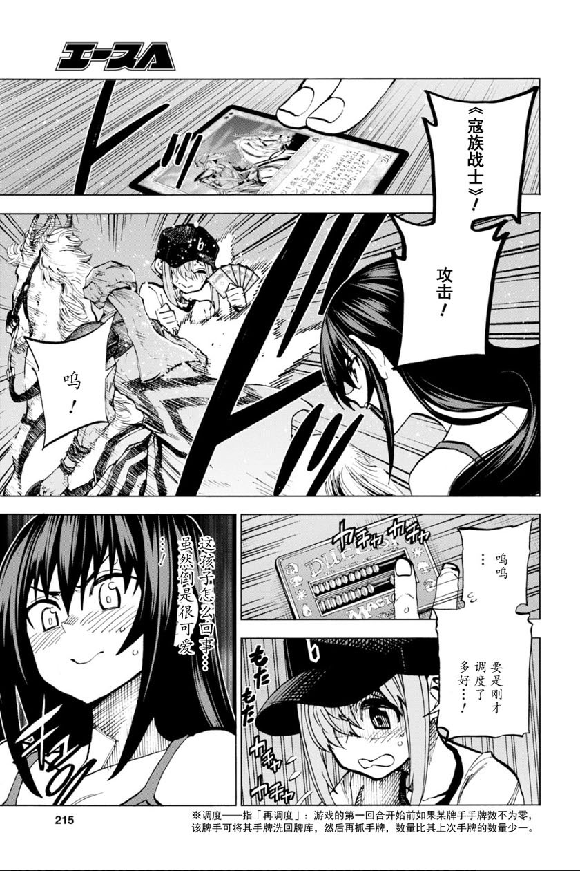 消灭所有人类，它们不能重生韩漫全集-第05话无删减无遮挡章节图片 