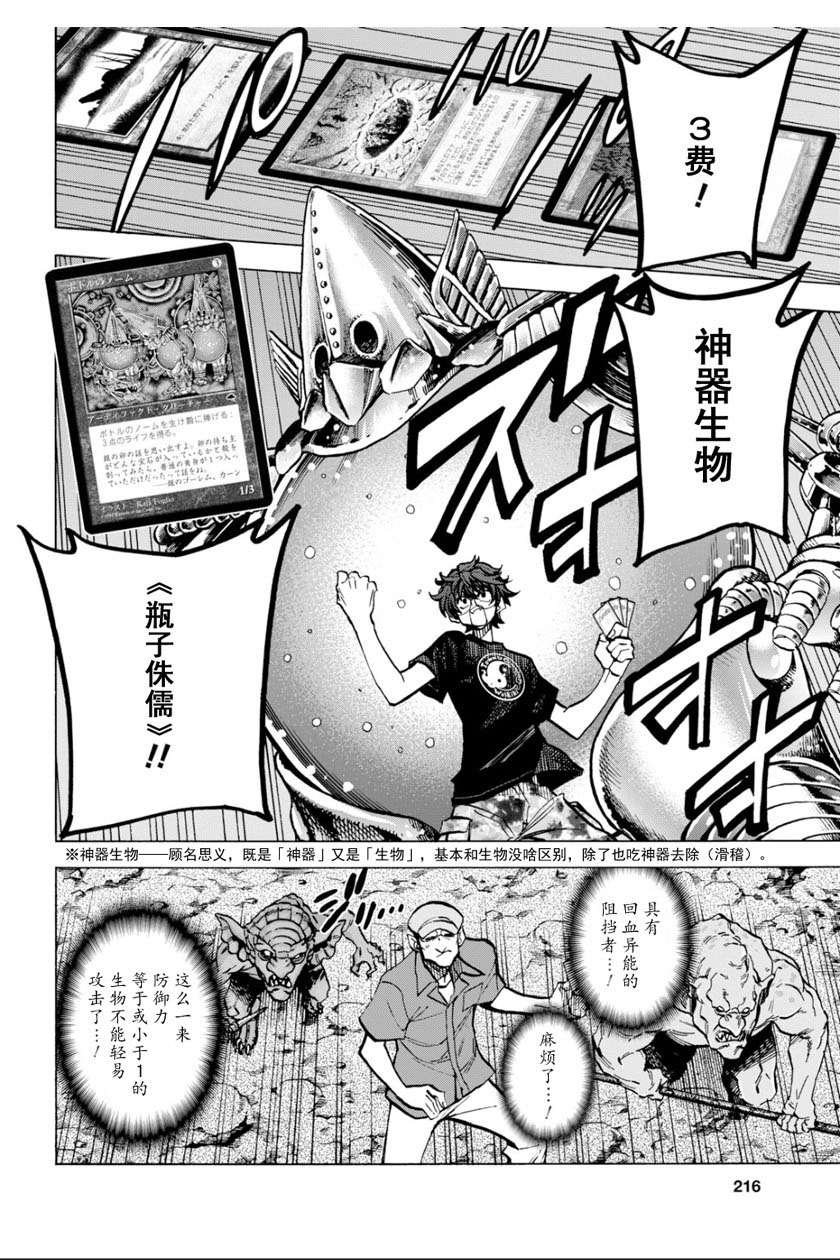 消灭所有人类，它们不能重生韩漫全集-第05话无删减无遮挡章节图片 