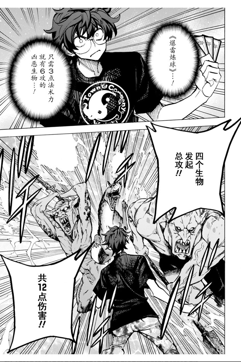 消灭所有人类，它们不能重生韩漫全集-第05话无删减无遮挡章节图片 