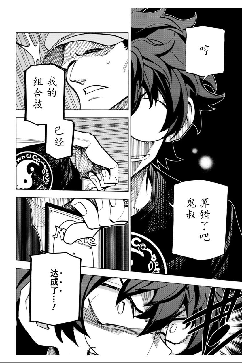 消灭所有人类，它们不能重生韩漫全集-第05话无删减无遮挡章节图片 