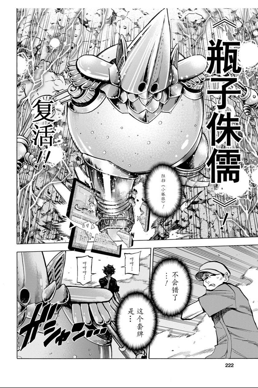 消灭所有人类，它们不能重生韩漫全集-第05话无删减无遮挡章节图片 
