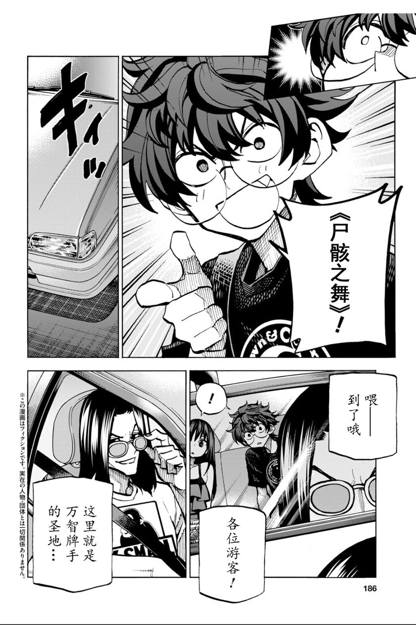 消灭所有人类，它们不能重生韩漫全集-第05话无删减无遮挡章节图片 