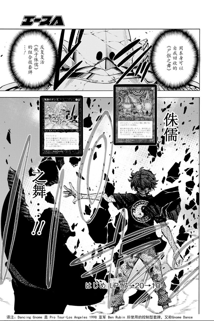 消灭所有人类，它们不能重生韩漫全集-第05话无删减无遮挡章节图片 