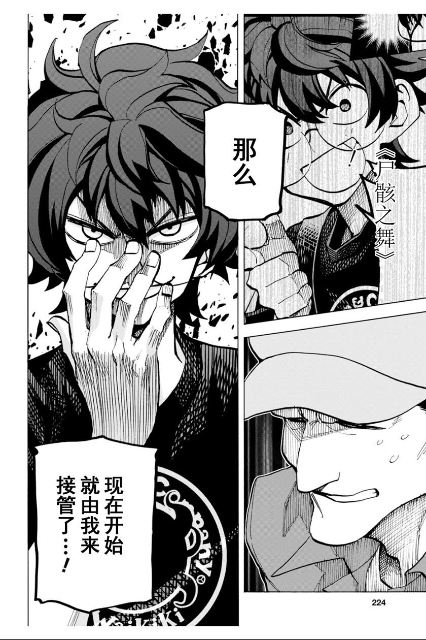 消灭所有人类，它们不能重生韩漫全集-第05话无删减无遮挡章节图片 