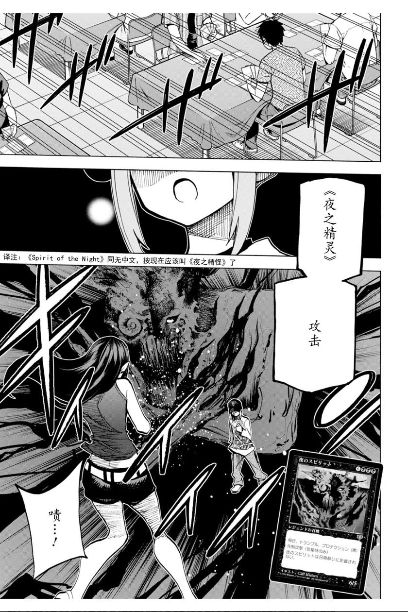 消灭所有人类，它们不能重生韩漫全集-第05话无删减无遮挡章节图片 