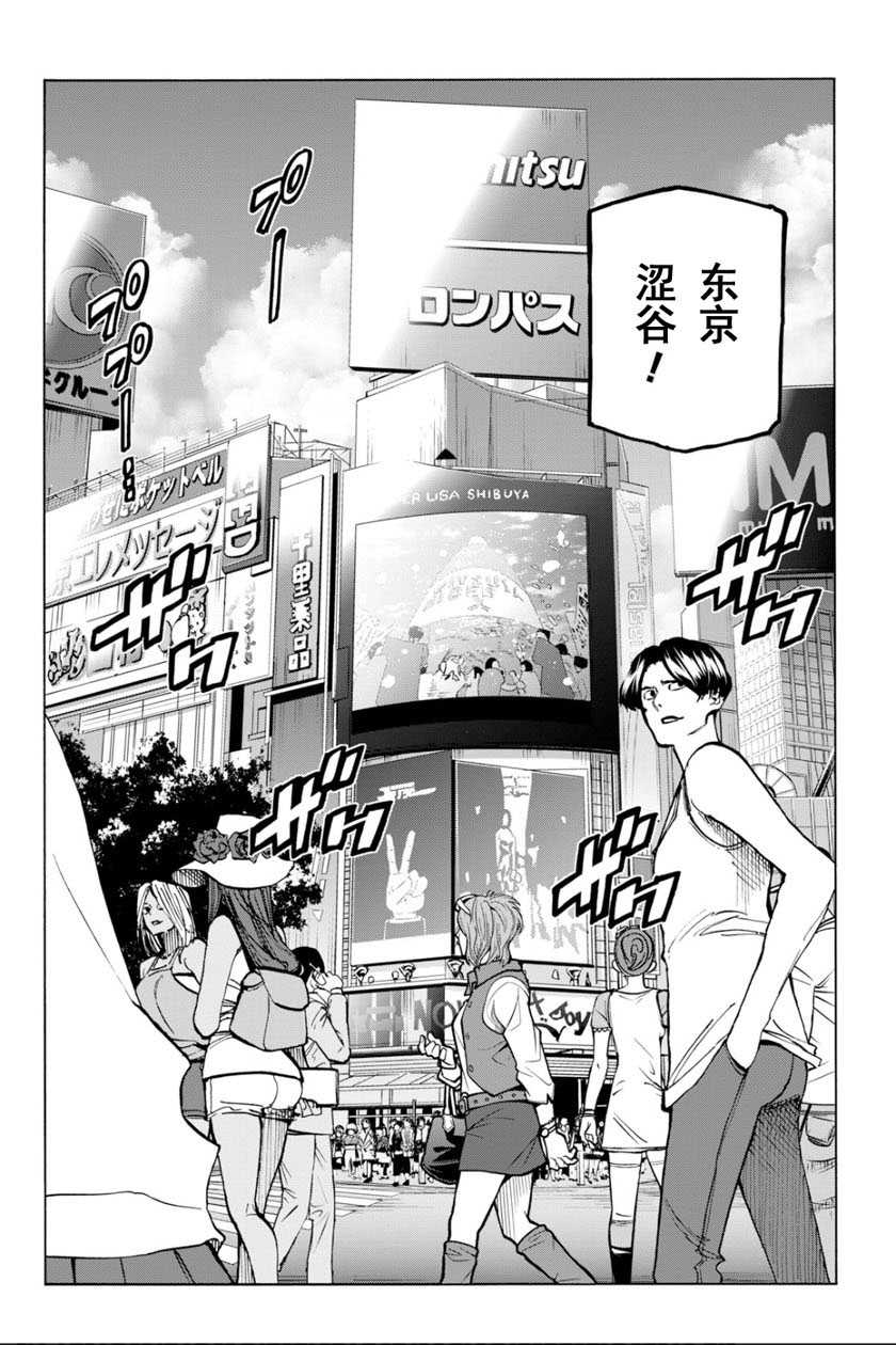 消灭所有人类，它们不能重生韩漫全集-第05话无删减无遮挡章节图片 