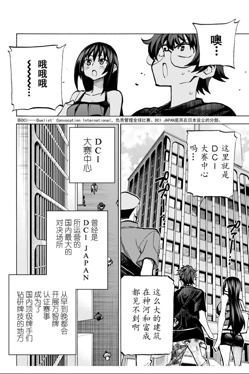 消灭所有人类，它们不能重生韩漫全集-第05话无删减无遮挡章节图片 