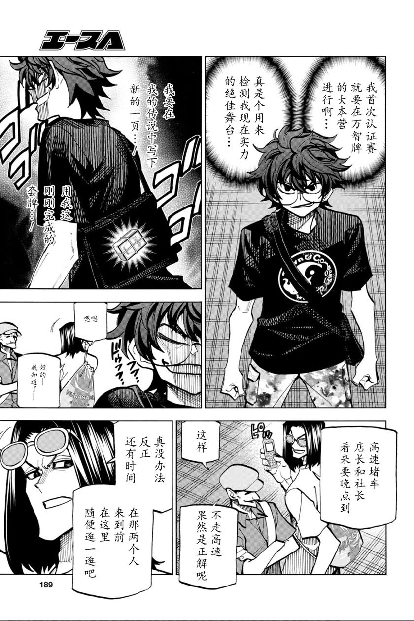 消灭所有人类，它们不能重生韩漫全集-第05话无删减无遮挡章节图片 