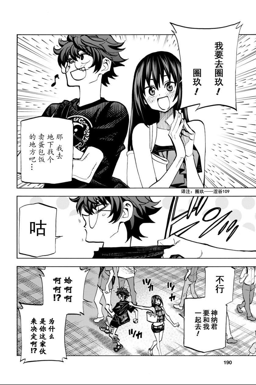 消灭所有人类，它们不能重生韩漫全集-第05话无删减无遮挡章节图片 
