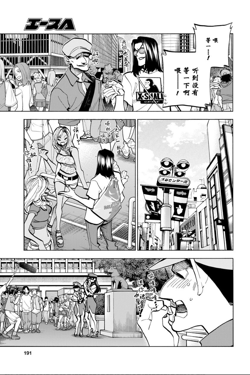 消灭所有人类，它们不能重生韩漫全集-第05话无删减无遮挡章节图片 