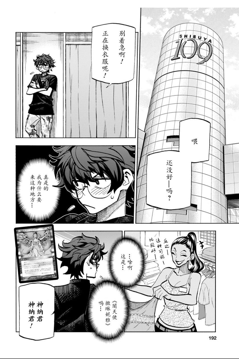 消灭所有人类，它们不能重生韩漫全集-第05话无删减无遮挡章节图片 