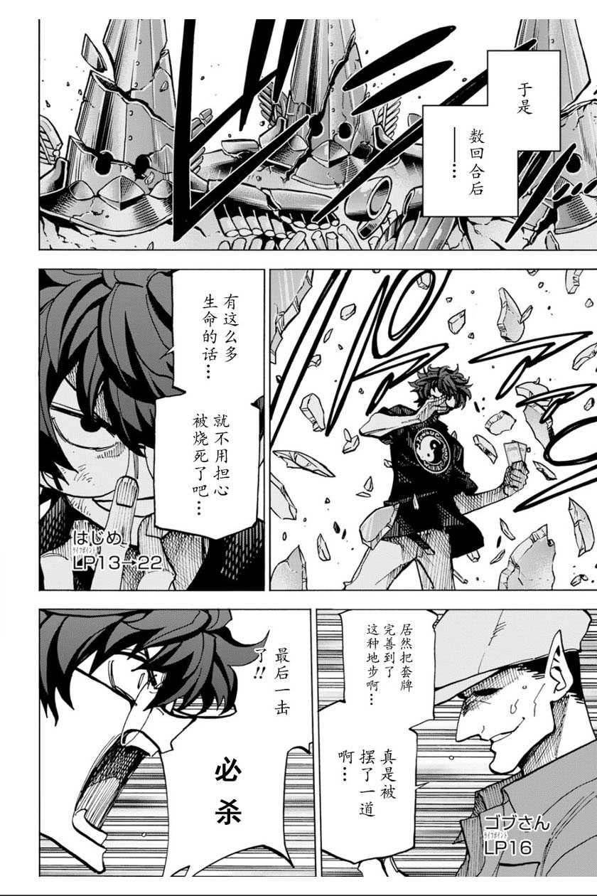 消灭所有人类，它们不能重生韩漫全集-第06话无删减无遮挡章节图片 