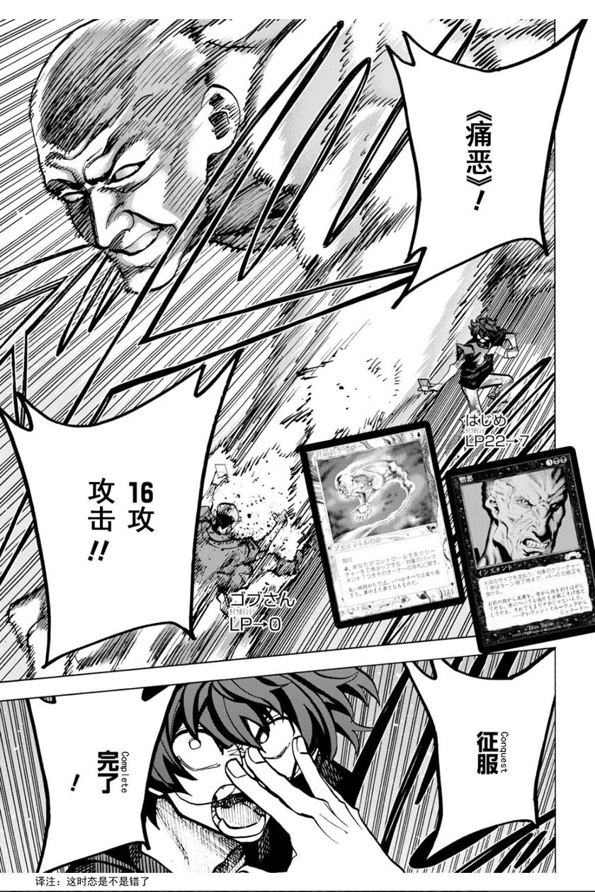 消灭所有人类，它们不能重生韩漫全集-第06话无删减无遮挡章节图片 