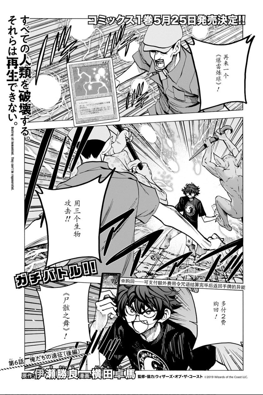 消灭所有人类，它们不能重生韩漫全集-第06话无删减无遮挡章节图片 