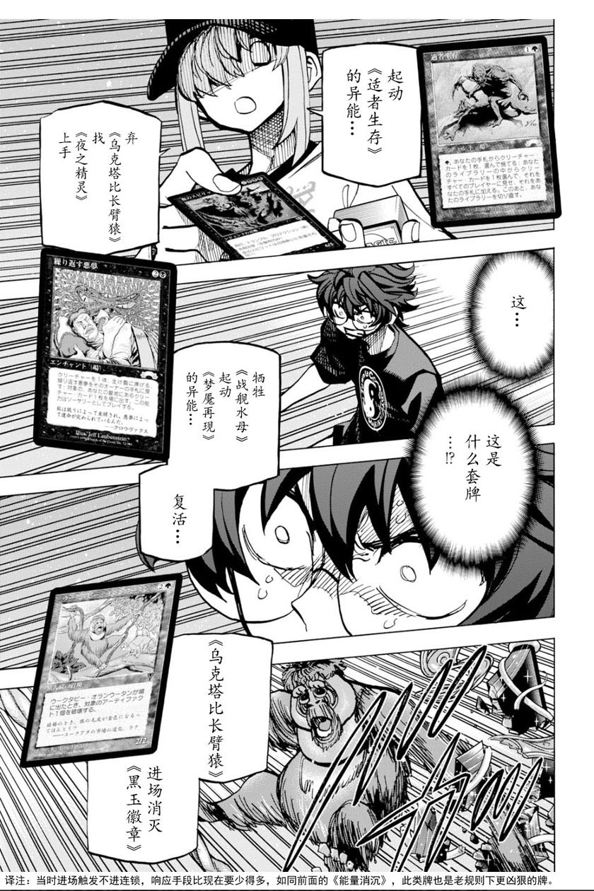 消灭所有人类，它们不能重生韩漫全集-第06话无删减无遮挡章节图片 