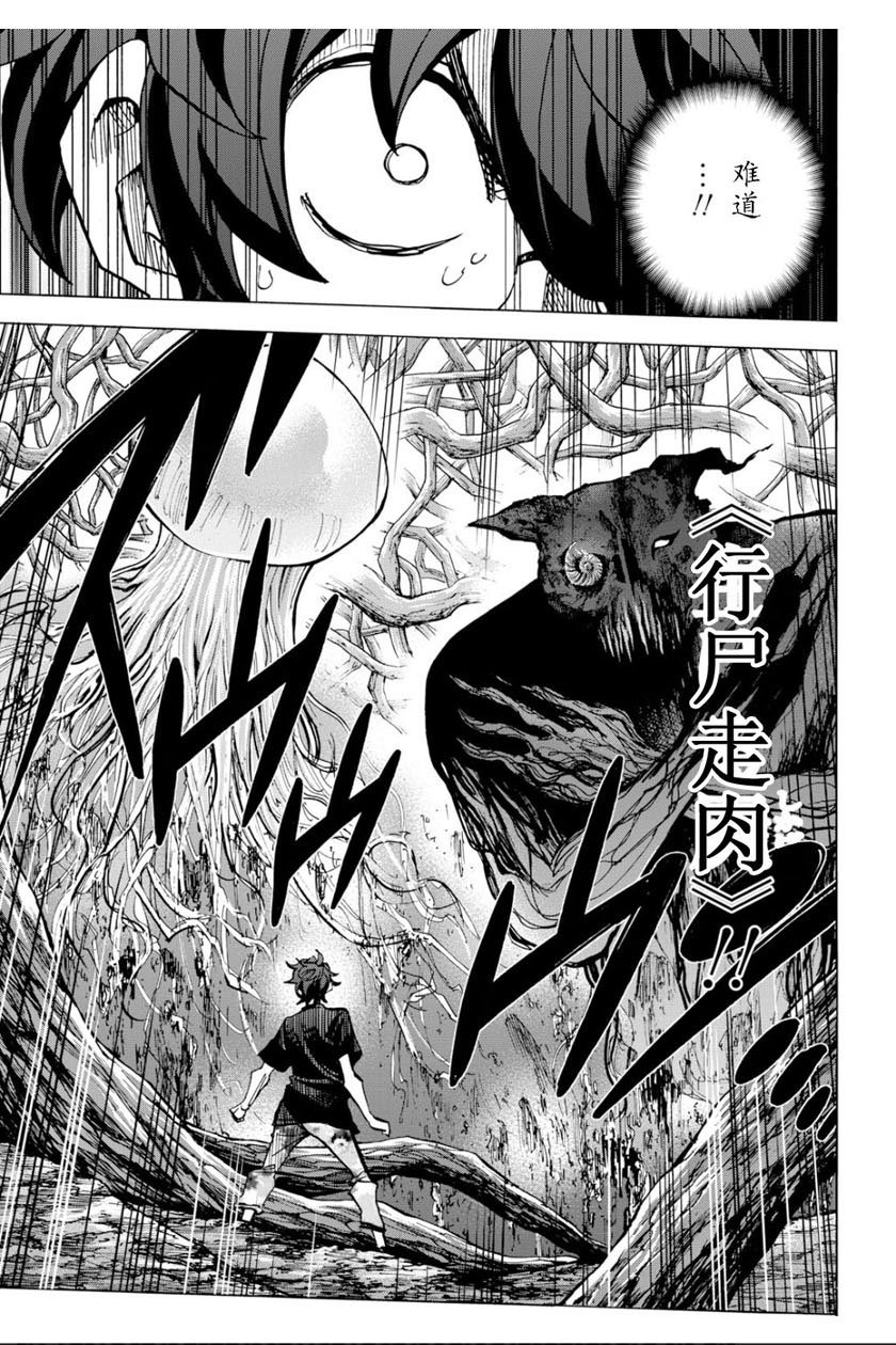 消灭所有人类，它们不能重生韩漫全集-第06话无删减无遮挡章节图片 