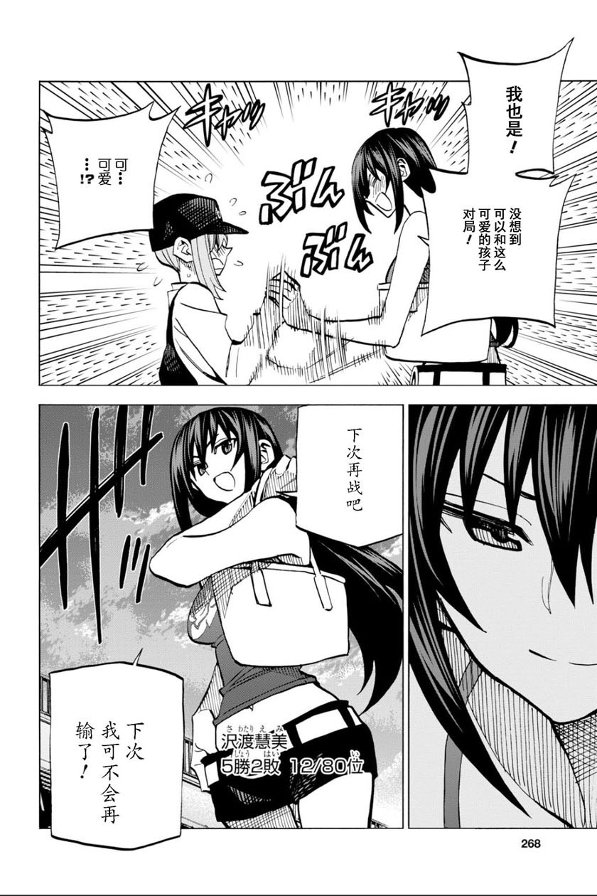 消灭所有人类，它们不能重生韩漫全集-第06话无删减无遮挡章节图片 