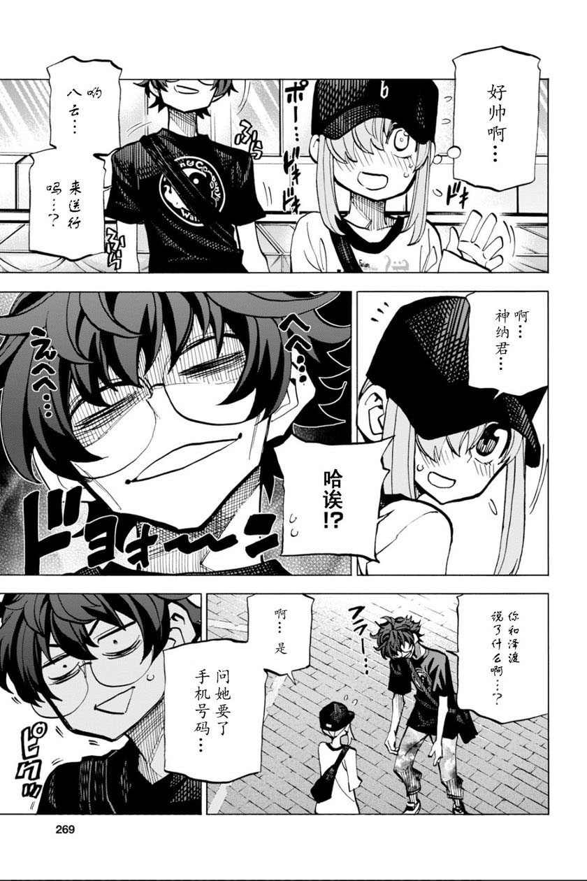 消灭所有人类，它们不能重生韩漫全集-第06话无删减无遮挡章节图片 