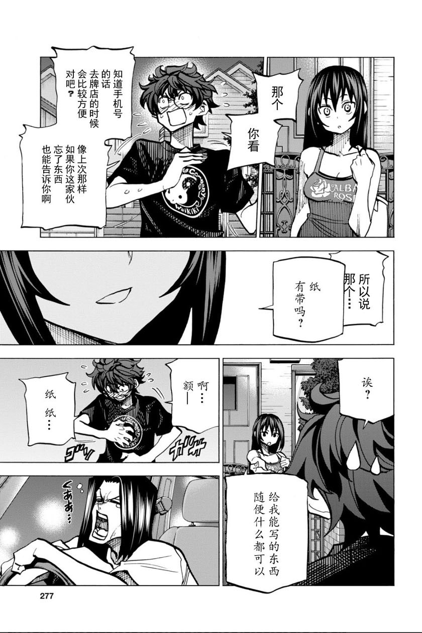 消灭所有人类，它们不能重生韩漫全集-第06话无删减无遮挡章节图片 
