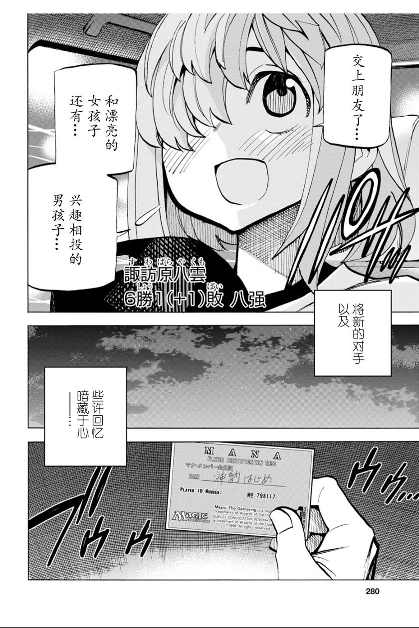 消灭所有人类，它们不能重生韩漫全集-第06话无删减无遮挡章节图片 