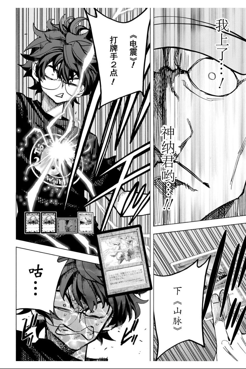 消灭所有人类，它们不能重生韩漫全集-第06话无删减无遮挡章节图片 