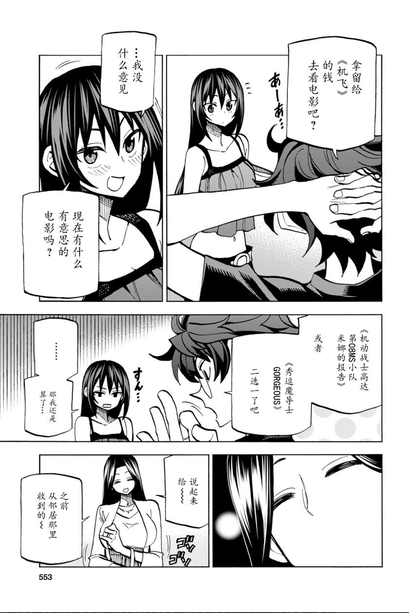 消灭所有人类，它们不能重生韩漫全集-第07话无删减无遮挡章节图片 