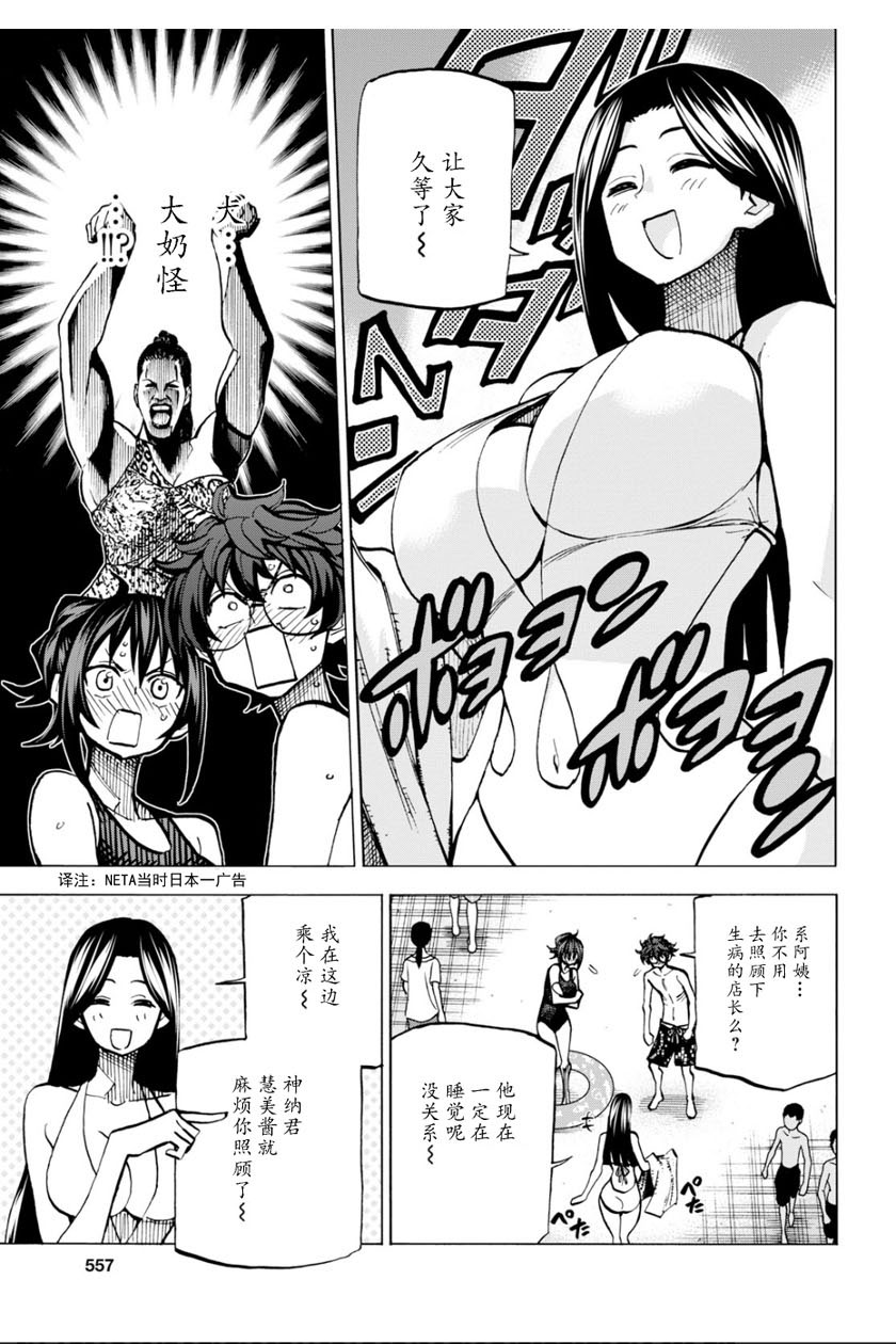 消灭所有人类，它们不能重生韩漫全集-第07话无删减无遮挡章节图片 