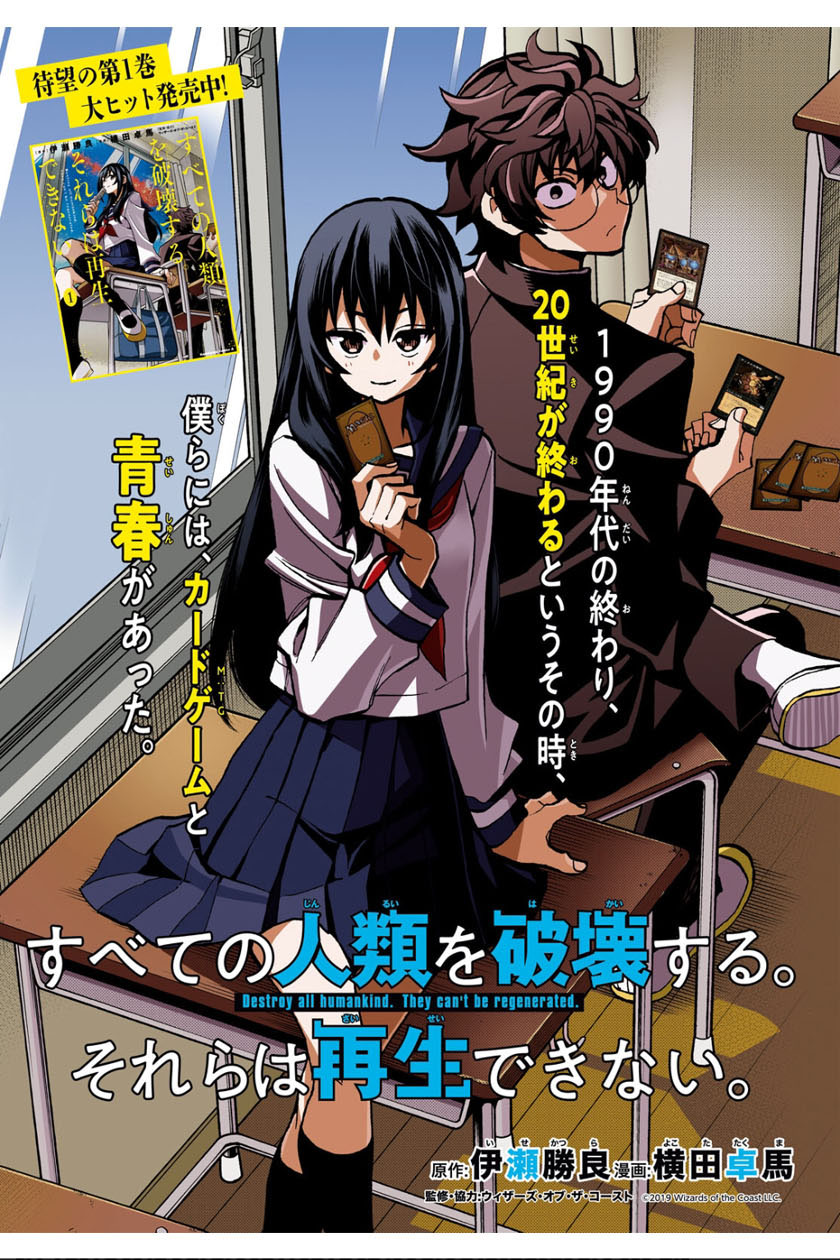 消灭所有人类，它们不能重生韩漫全集-第07话无删减无遮挡章节图片 