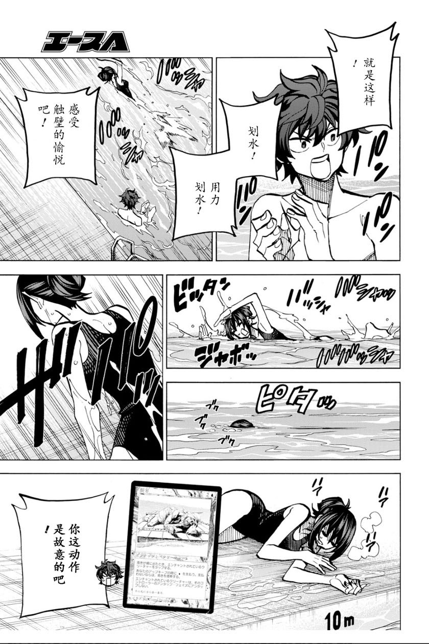 消灭所有人类，它们不能重生韩漫全集-第07话无删减无遮挡章节图片 