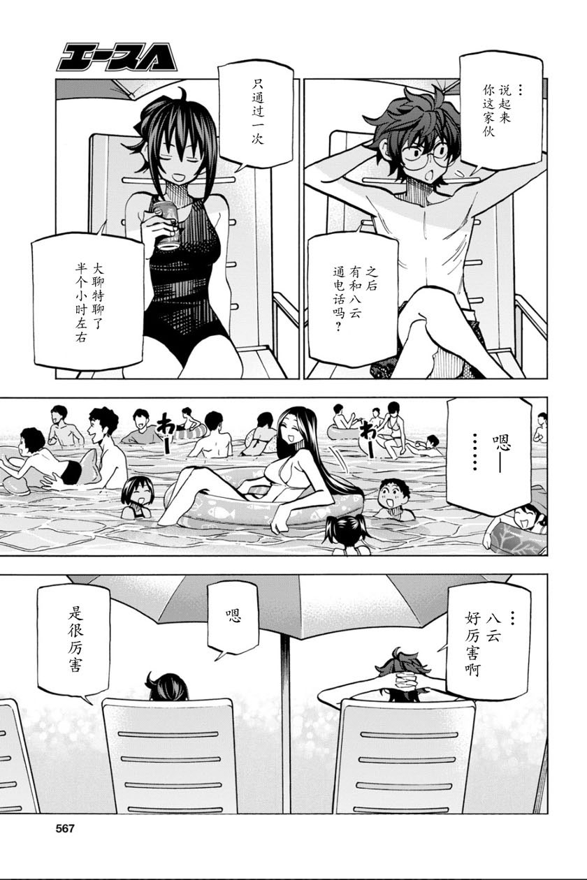 消灭所有人类，它们不能重生韩漫全集-第07话无删减无遮挡章节图片 