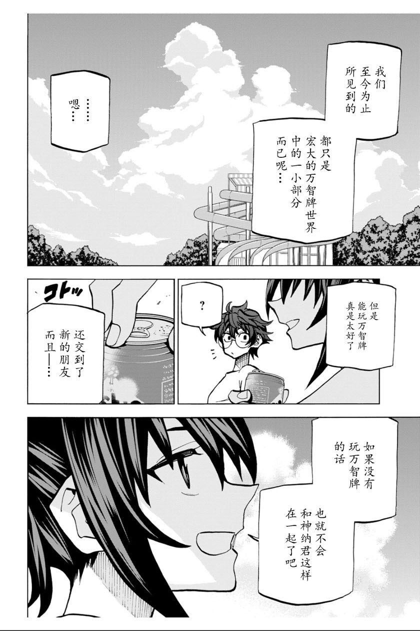 消灭所有人类，它们不能重生韩漫全集-第07话无删减无遮挡章节图片 