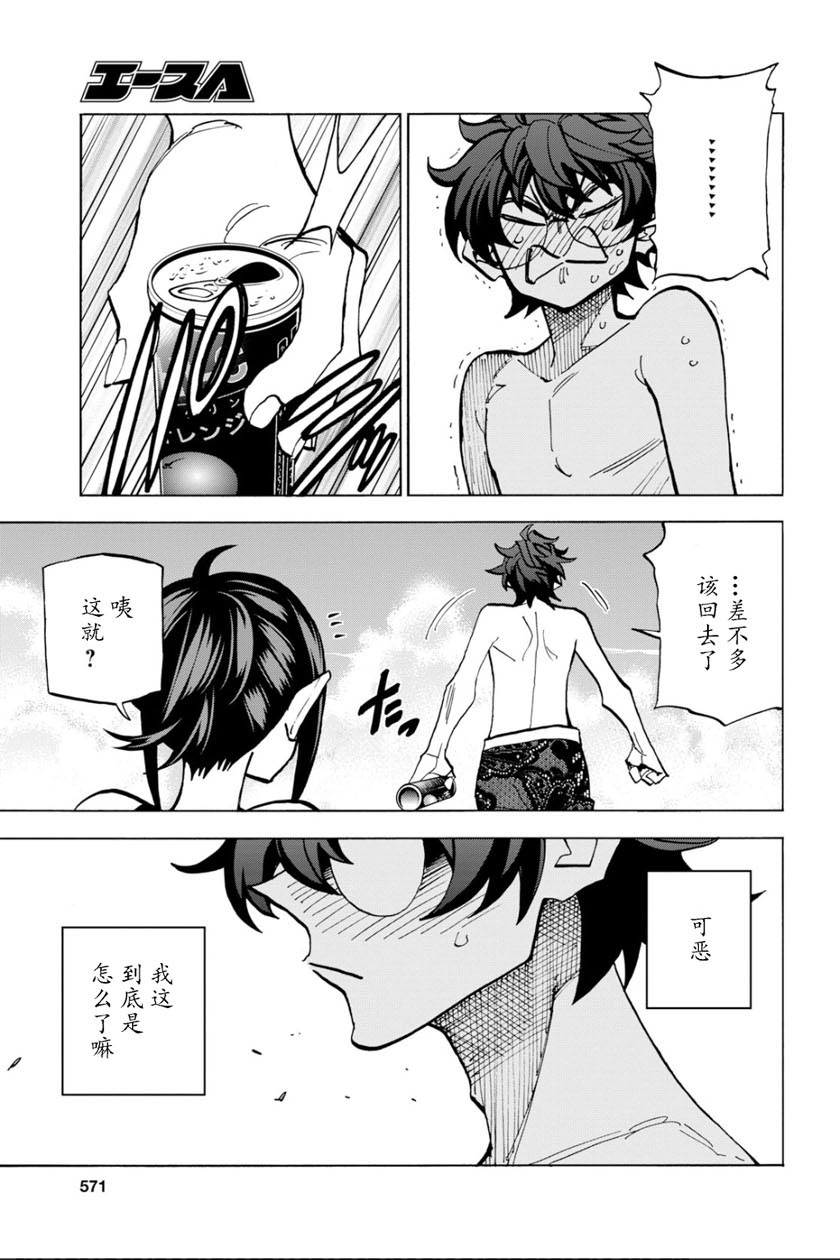 消灭所有人类，它们不能重生韩漫全集-第07话无删减无遮挡章节图片 