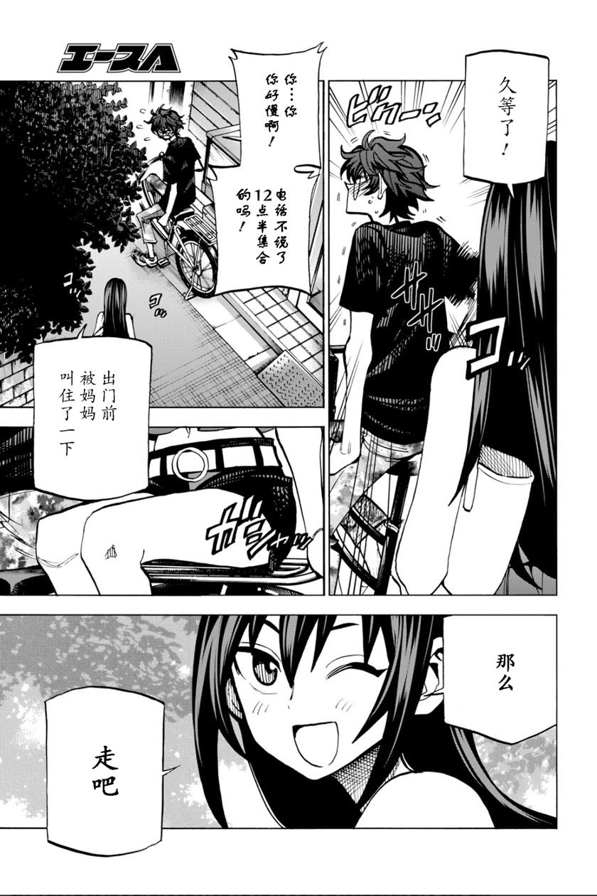 消灭所有人类，它们不能重生韩漫全集-第07话无删减无遮挡章节图片 