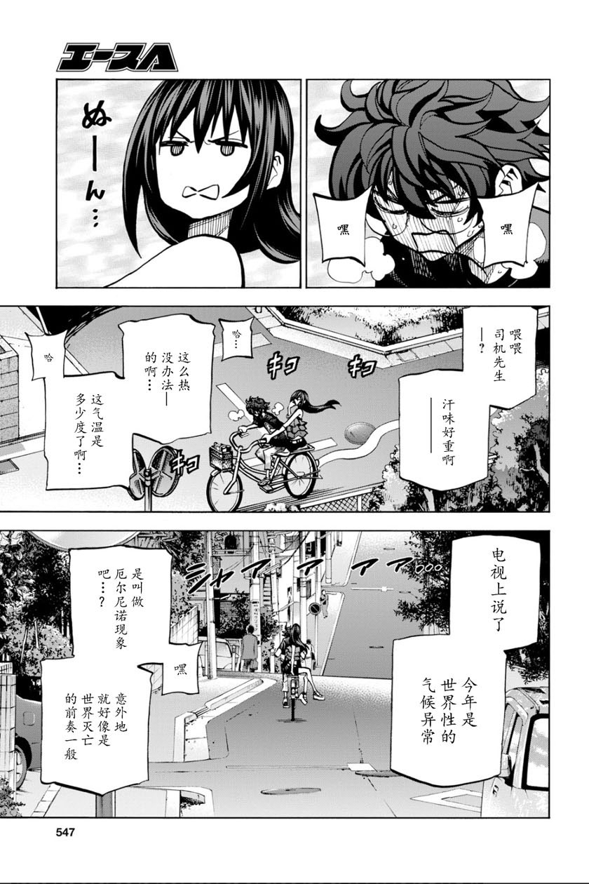 消灭所有人类，它们不能重生韩漫全集-第07话无删减无遮挡章节图片 