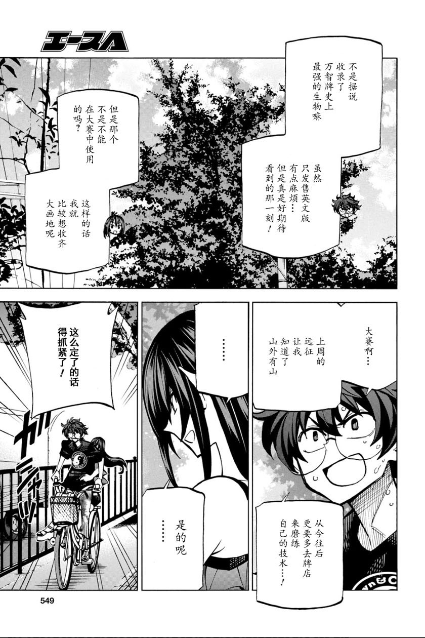 消灭所有人类，它们不能重生韩漫全集-第07话无删减无遮挡章节图片 